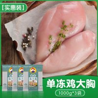 大用好味道 代餐 鸡胸肉