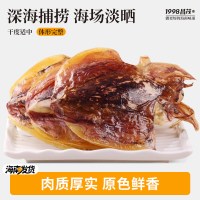昌茂 墨鱼干淡晒乌贼海鲜干货煲汤提鲜食材特产 约4-6只左右