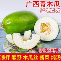 探味君 广西青木瓜8斤净重孕妇新鲜蔬菜现摘木瓜酸木瓜水果整箱批发包邮9