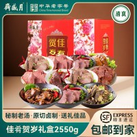 月盛斋 佳肴贺岁 预制菜礼盒 2.55kg