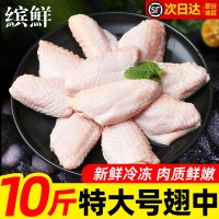 缤鲜 散养 鸡翅中