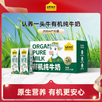 认养一头牛 有机纯牛奶  包装，盒装 200ml*30盒 200ml