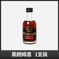 宜庄堡 黑朗姆酒小酒伴50ml莫吉托预调鸡尾洋酒mojito调酒基酒