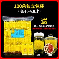 哥品 菊花茶菊花金丝皇菊黄菊茶叶贡菊大朵枸杞金丝皇菊黄菊茶茶叶 1 100朵再song杯  金丝皇菊