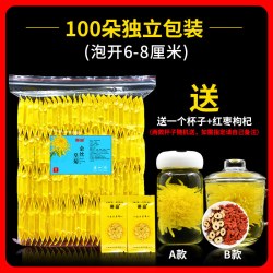 哥品 菊花茶菊花金丝皇菊黄菊茶叶贡菊大朵枸杞金丝皇菊黄菊茶茶叶 1 100朵再song杯  金丝皇菊