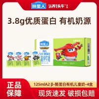 哞星人 认养一头牛A2β-酪蛋白有机纯牛奶3.8g蛋白125ml*4盒