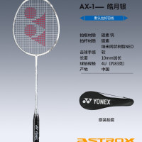 YONEX Arcsaber 弓箭11play 羽毛球拍 ARC-11play 80g-84g