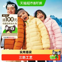 亚瑟士 三防保暖轻薄 儿童羽绒服
