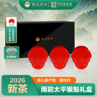 猴坑茶业 猴坑太平猴魁茶叶礼盒150g罐装春茶安徽黄山绿茶