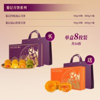 葡记 流心奶黄月饼 400g 礼盒装