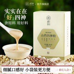 璞匠 铁棍山药四神粉莲子芡实茯苓粉冲饮即食早餐糊营养代餐粉食品
