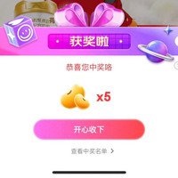 京东直播 海普诺凯1897京东自营旗舰店，直播间抽5京豆