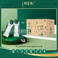 特仑苏 梦幻盖 有机纯牛奶