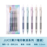 百乐 PILOT百乐Juice果汁笔印象派按动中性笔学生考试刷题专用黑色笔莫兰迪