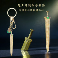 赋闲 越王勾践剑冰箱贴钥匙扣磁性金属文创礼品湖北省博物馆旅游纪念品 冰箱贴--铭剑山河