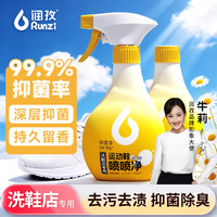润孜 小白鞋清洗剂运动鞋喷喷净强力去污去黄增白洗鞋剂告别小脏鞋 喷喷净280g 1瓶+1喷头