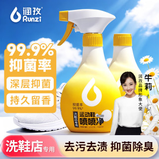 润孜 小白鞋清洗剂运动鞋喷喷净强力去污去黄增白洗鞋剂告别小脏鞋 喷喷净280g 1瓶+1喷头