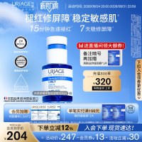 依泉 蓝安瓶精华肌肤补水保湿舒缓修护抗皱B5精华液改善皮肤屏障