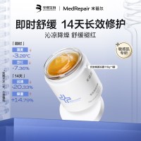 米蓓尔 小蓝帽冻膜舒缓修护涂抹面膜晒后修护救急敏感肌男女护肤品