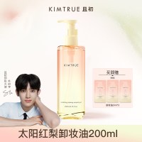 且初 太阳红梨免乳化卸妆膏卸妆油温和清洁