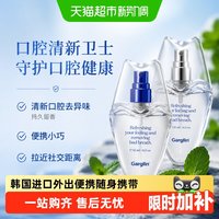 88VIP：佳口林 口喷口腔喷雾剂清新口气抑菌喷雾薄荷留香持久口喷