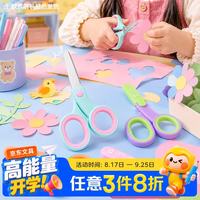 少年伴 儿童剪刀多功能便携拆快递剪子卡通可爱小学生手工裁剪专用剪纸一年级开学文具颜色随机