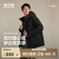 波司登 羽绒反季羽绒服90绒