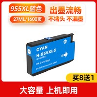 NBN惠普955墨盒适用955xl 953XL墨盒 8710 hp8210 8216 8730 8740 8725 7720 7730 7740 8720打印机墨盒
