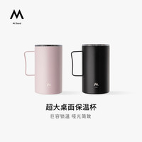 M Stand 大容量办公室奥氏体型不锈钢保温杯 多色可选
