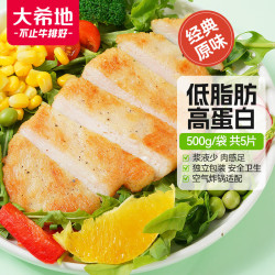 大希地 哎呦大鸡排 100g*5袋