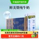 鲜美赞 全脂纯牛奶1L*12盒*2箱装优质乳蛋白营养早餐可商用带盖装