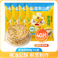 皇家小虎 烤肠蛋挞任选 葱油饼10片装*900g