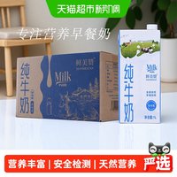 移动端、88VIP：鲜美赞 全脂纯牛奶1L*12盒优质乳蛋白学生营养早餐搭档整箱装