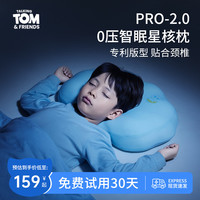 会说话的汤姆猫 汤姆猫TOM儿童枕头8-12岁护颈椎枕3-6宝宝定型成长枕学生侧睡枕记忆枕芯 33*50*7.5cm单只