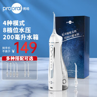 博皓 冲牙器电动洗牙器5025