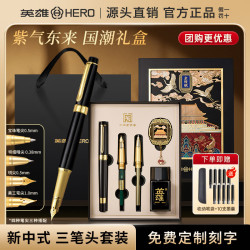 英雄 钢笔签字笔国风文创礼盒轻奢套装商务办公企业定制