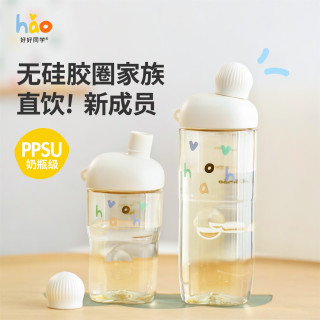 好好同学 SCHOOL READY 好好同学ppsu无胶圈水杯便携豆浆杯女生奶茶直饮专用牛奶外带随行咖啡杯子 白-450ml