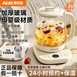 奥克斯 养生壶家用自动保温多功能烧水煮花茶玻璃壶办公室大容量炖煮一体 1.8L 304不锈钢发热盘