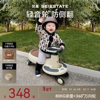 贝易 典藏扭扭车 1-6岁宝宝摇摇车大人可坐宝宝礼物声光音乐款 云母灰