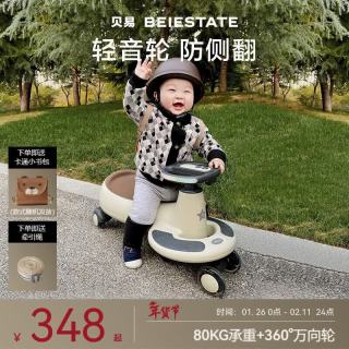 贝易 典藏扭扭车 1-6岁宝宝摇摇车大人可坐宝宝礼物声光音乐款 云母灰