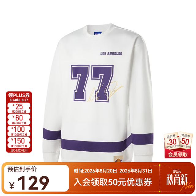 PLUS会员：NBA 官方杨瀚森/库里/东契奇运动冰球服早秋长袖
