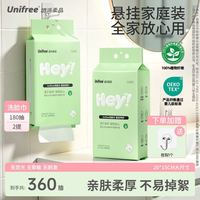 UNIFREE 一次性洗脸巾悬挂式珍珠纹擦脸巾洁面巾加大加厚干湿两用 挂抽洗脸巾180抽2提