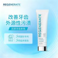 百亿补贴：REGENERATE 修护牙釉质牙膏75ml清新改善外源性污渍