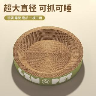 瓜洲牧 圆形猫抓板窝耐磨不掉屑猫窝一体猫咪抓盆特大号抓不烂猫爪板耐抓 适合10斤内圆形猫抓板-