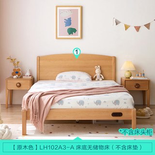 林氏家居 LH102A3 榉木实木 1.2m*2.0m 儿童床