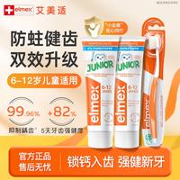 Elmex 6-12岁进口瑞士奥拉氟防蛀儿童婴儿牙膏 6-12岁牙膏50ml+牙刷