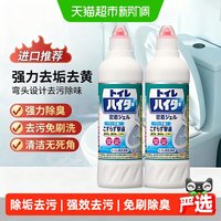 移动端、88VIP：花王 马桶清洁剂