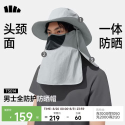 蕉下 防晒帽 全脸防晒面罩 遮阳帽