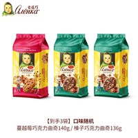 Alenka chocolate Alenka爱莲巧俄罗斯原装进口曲奇饼干酥脆夹心大头娃娃零食3袋