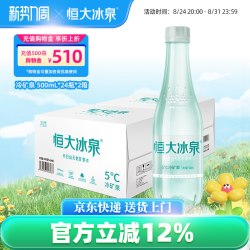 恒大冰泉 长白山天然低钠矿泉水